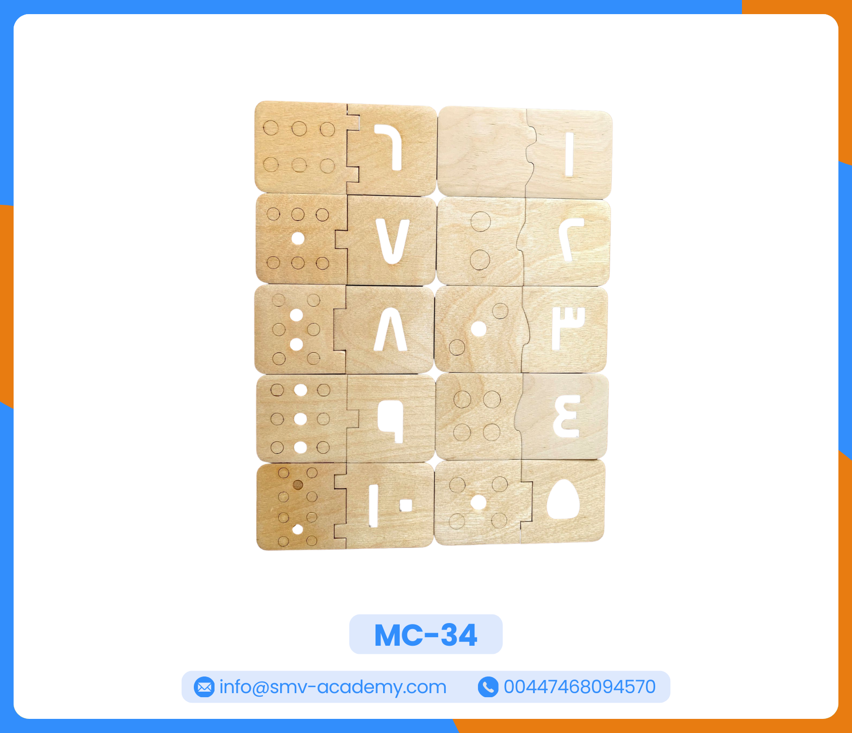 بازل الأرقام بمعامل التصحيح الذاتي 1:10